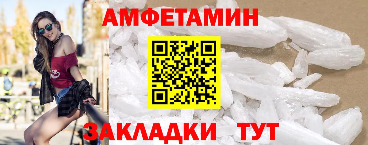 АМФ  Амфетамин Розовый  Вход с VPN  Кубинка 