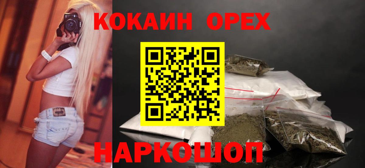 Кокаин 99% Кубинка