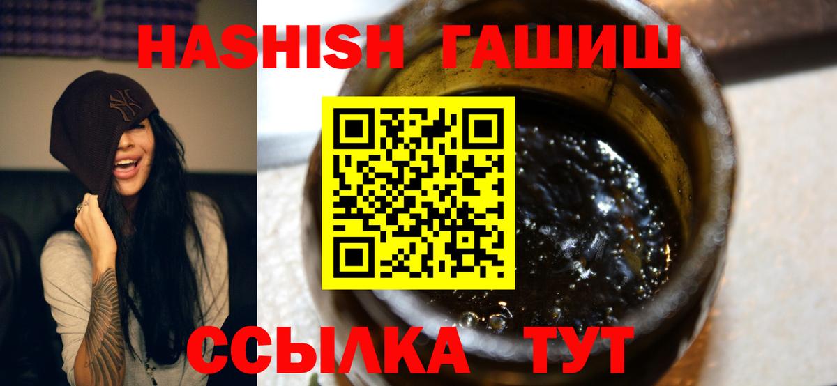 Гашиш Premium  Вход с VPN  ГАШ Premium  ГАШИШ  Кубинка 