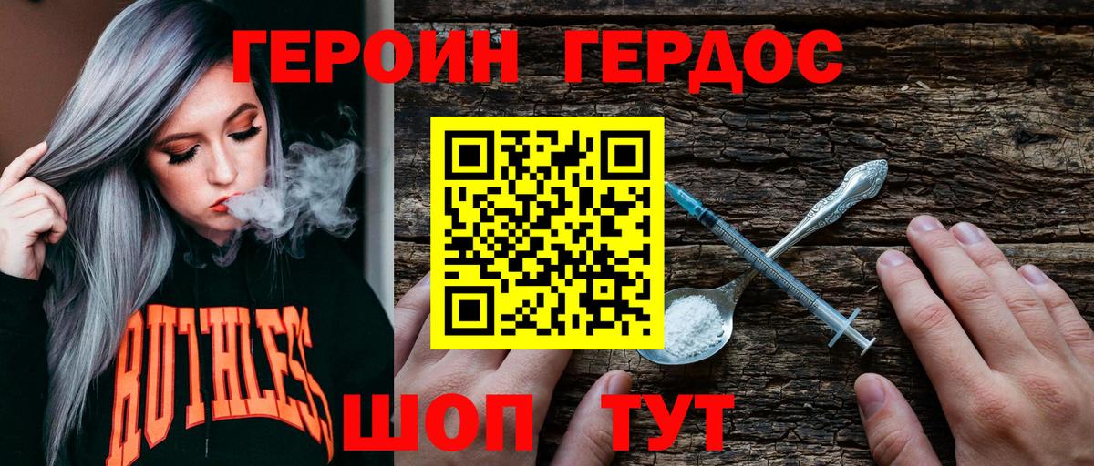 Кубинка  ГЕРОИН гречка  Вход с VPN 