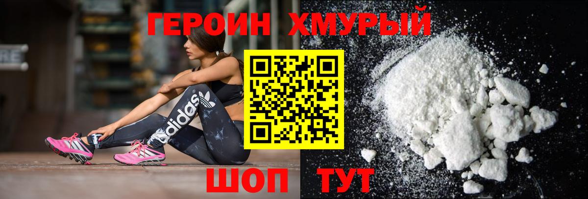 Героин афганец Кубинка