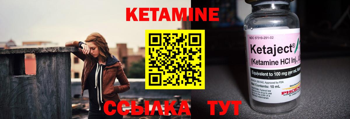 КЕТАМИН VHQ Кубинка
