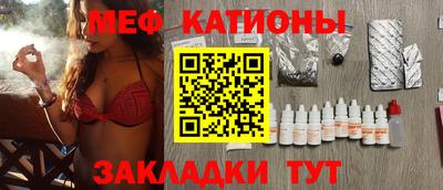 мяу мяу кристалл Бузулук