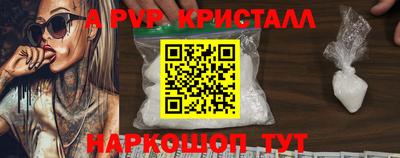 мяу мяу кристалл Бузулук