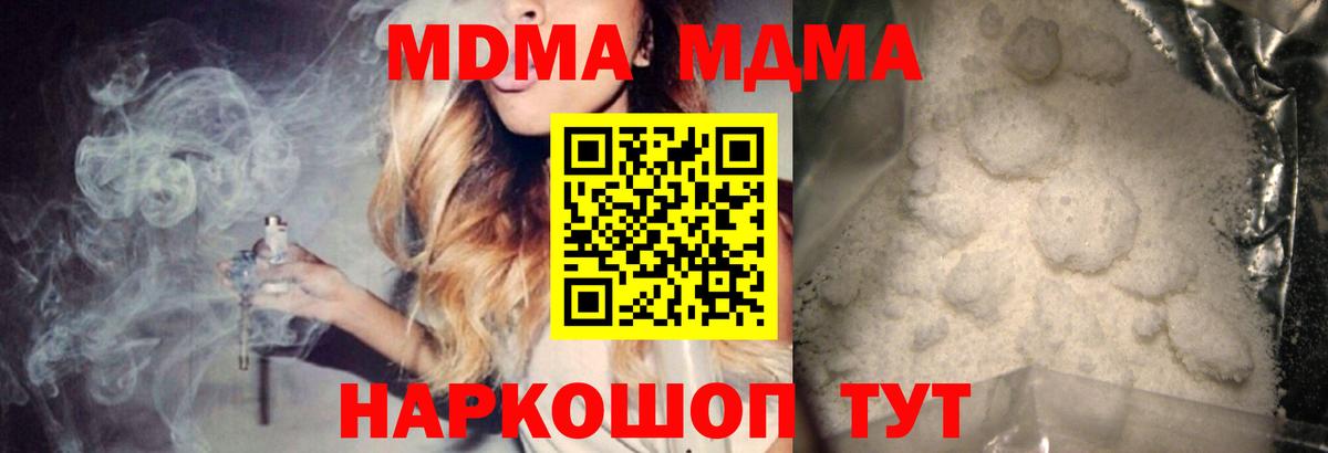 MDMA VHQ  МДМА  Кубинка  MDMA кристаллы  Вход с VPN 