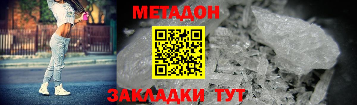 МЕТАДОН белоснежный Кубинка
