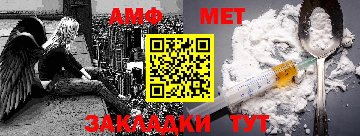 МЕТАМФЕТАМИН витя Кубинка
