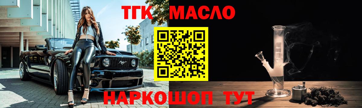 Дистиллят ТГК вейп Кубинка